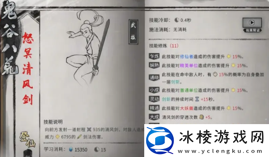 鬼谷八荒身法怎么获得