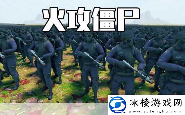 僵尸收割模拟器卡通画风下的射击盛宴等你来战！