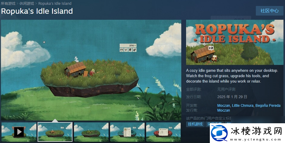 桌面放置割草Ropukas-Idle-Island1月底登Steam