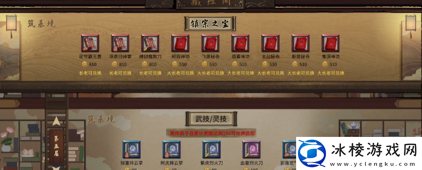 鬼谷八荒身法怎么获得