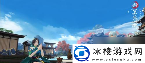 新笑傲江湖凶煞奇遇任务怎么顺利达成-攻略要点是什么