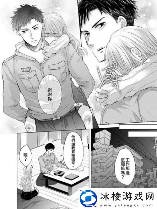 深情守护竹马之勇-消防员未增减版的热血故事