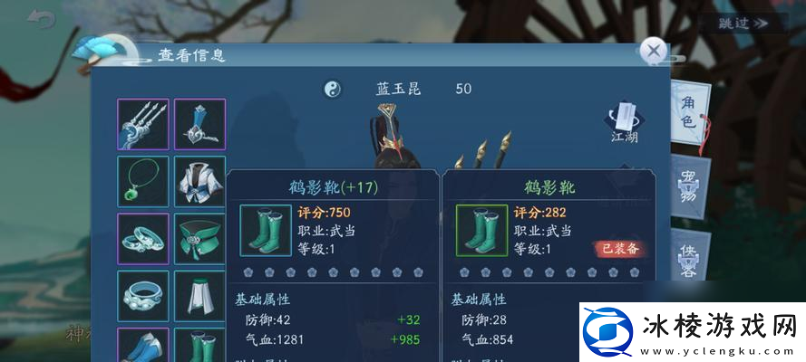 新笑傲江湖凶煞奇遇任务怎么顺利达成