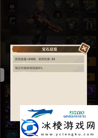 向僵尸开炮宝石一共有几种