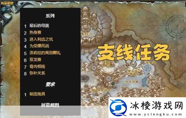 魔兽世界WLK奥尔多声望速刷全攻略