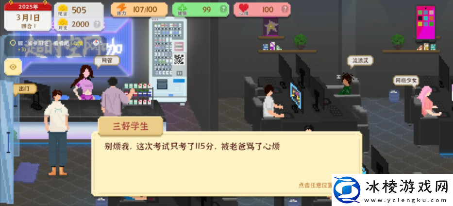 我独自生活游戏考研怎么样-考研好处及攻略