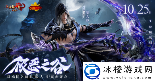 天龙八部经典版和怀旧版区别介绍