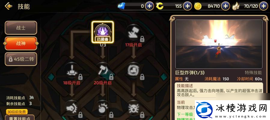 龙之谷2中影舞者与风行者对比解析