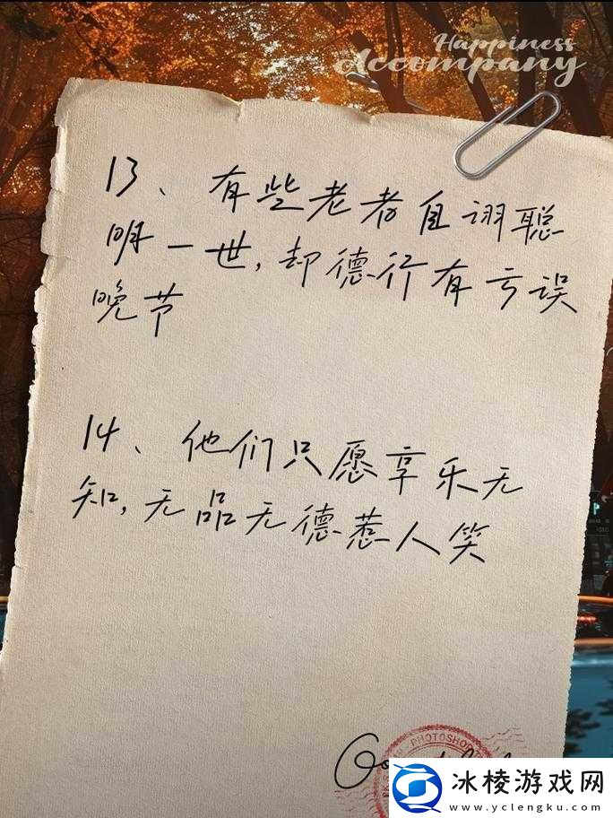 同流合污：莫让不良行径肆意蔓延