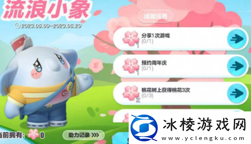 蛋仔派对小象哆哆皮肤如何获得小象哆哆皮肤领取攻略