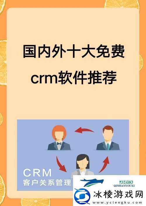 全面解析成品站CRM短视频