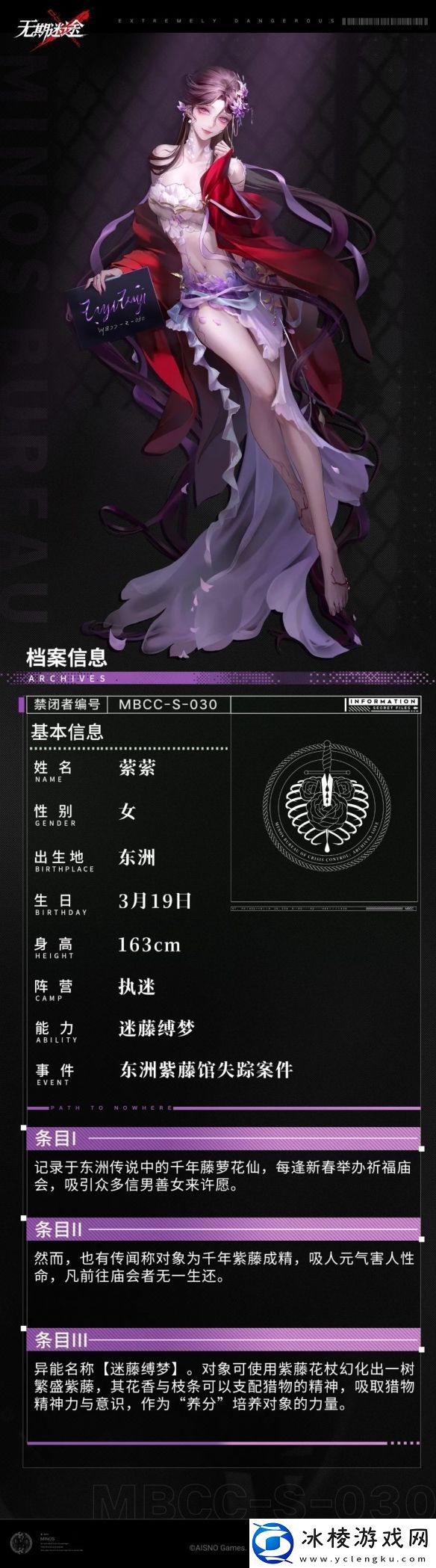 无期迷途萦萦技能是什么