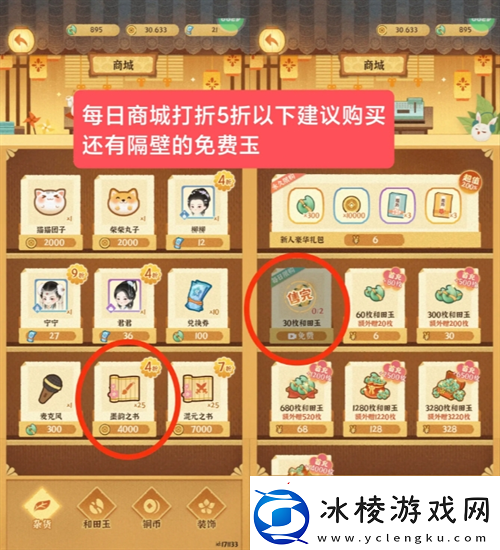 某某朝的女子乐坊零氪玩家注意事项