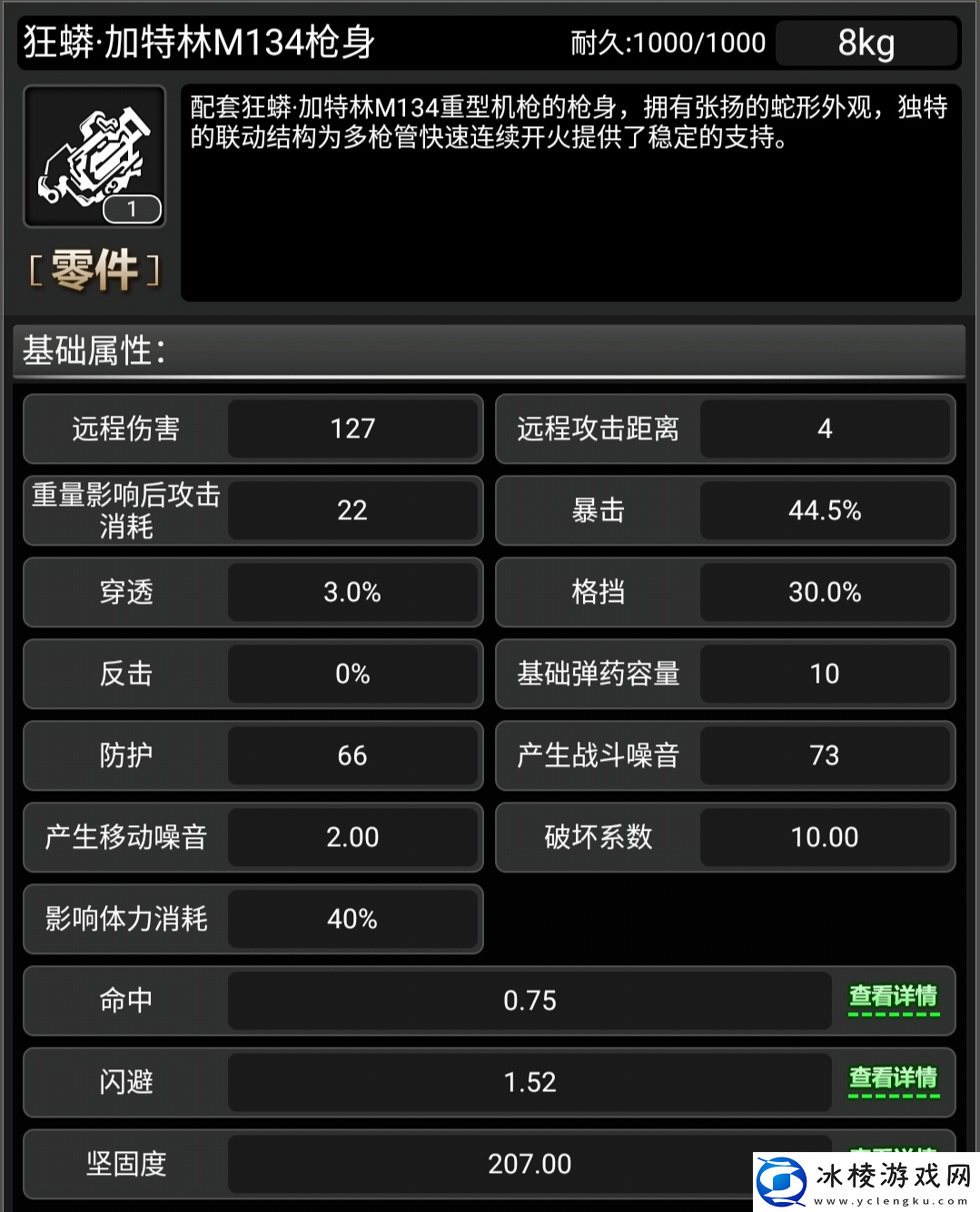 活下去战旗武器-蛇年限定-——狂蟒加特林