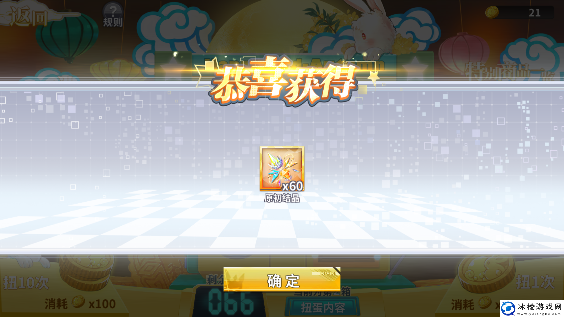 最终王冠活动挑战3兔王攻略