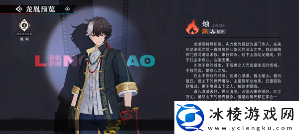 归龙潮潮品及词条选择图文推荐