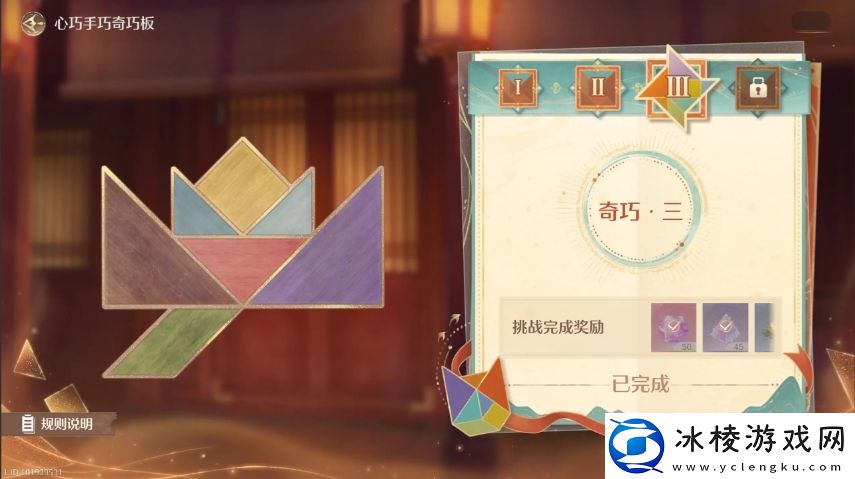 无限暖暖七巧板第三关怎么拼