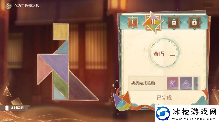 无限暖暖七巧板第三关怎么拼