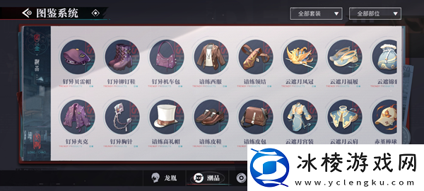 归龙潮潮品及词条选择图文推荐-归龙潮全角色潮品搭配