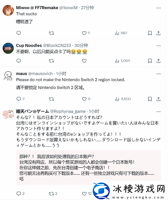 日本eshop限制海外支付