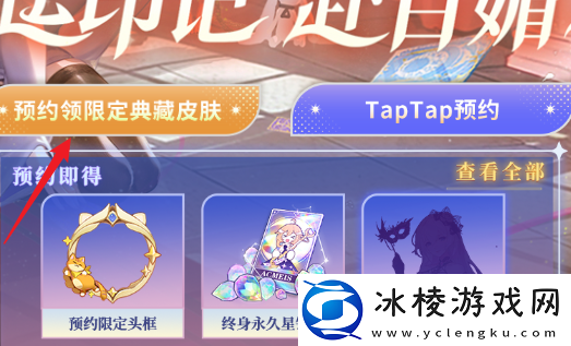 命运圣契什么时候上线