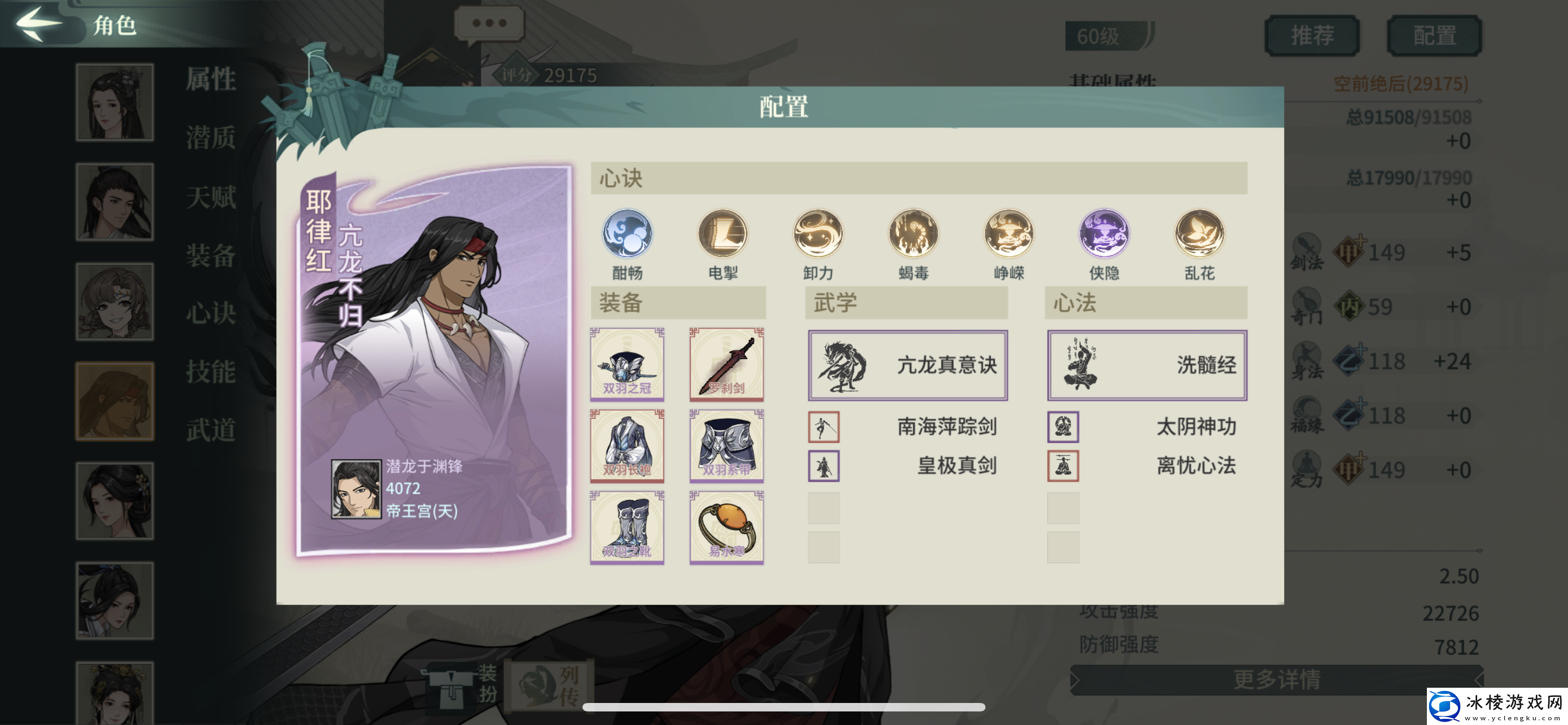 汉家江湖2025.1.26刀魔作业