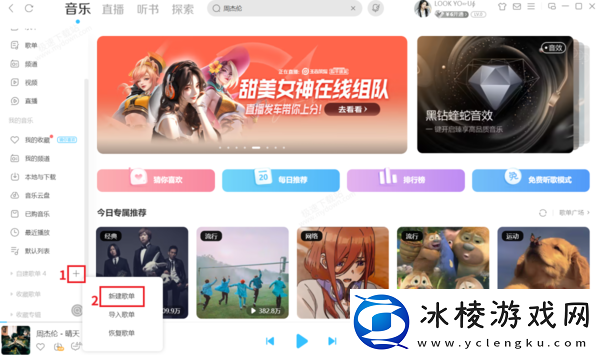 酷狗音乐如何创建私密歌单_酷狗音乐个人歌单隐藏方法介绍