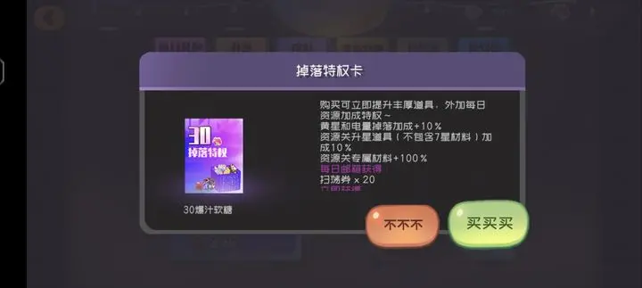 弹力果冻攒果冻攻略弹力果冻