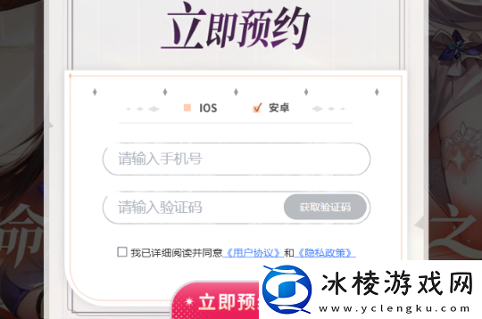 命运圣契什么时候上线