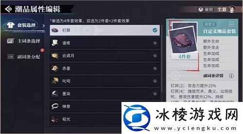 归龙潮潮品功能怎么编辑