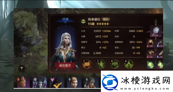 龙息神寂耳语森林通关攻略