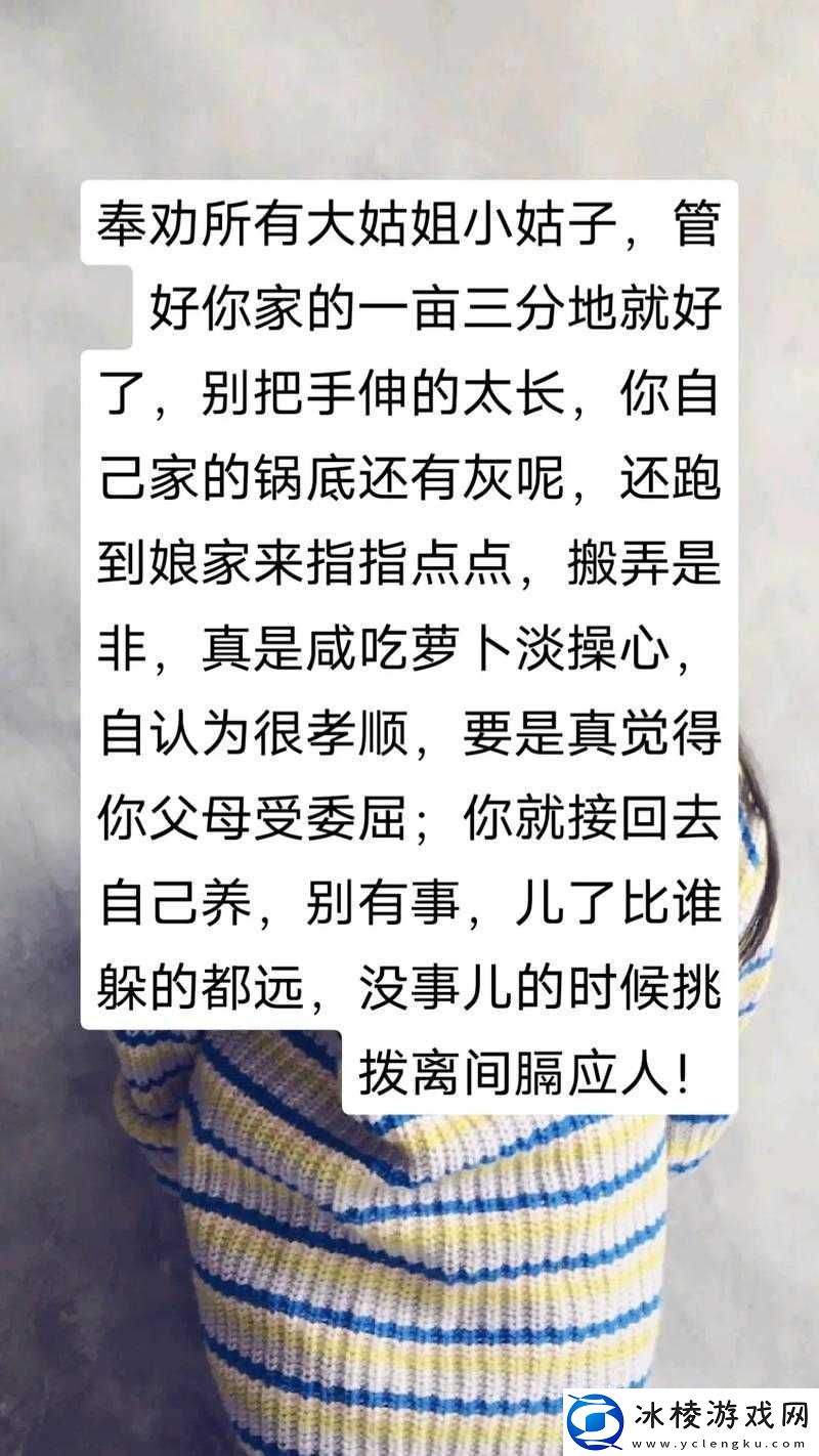 姐姐说家里没人我们就那个：一段令人疑惑的话语背后的故事