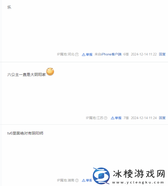 六公主放片阴阳TGA