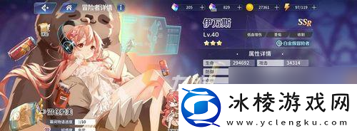 伊甸园的骄傲古罗丽尔技能属性介绍