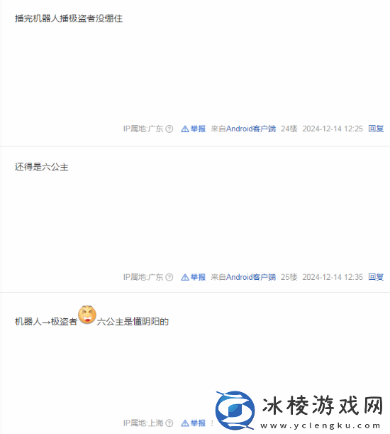 六公主放片阴阳TGA