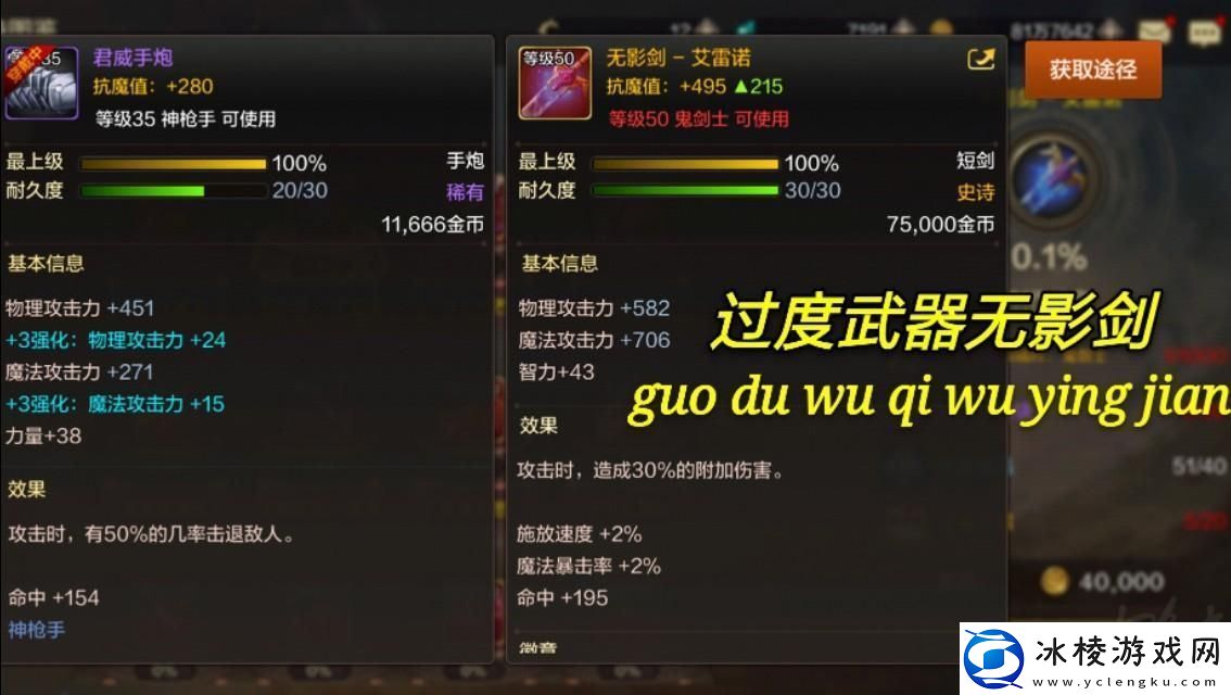 DNF无影剑在哪爆率高无影剑哪个图容易出：解锁独特美味新秘籍