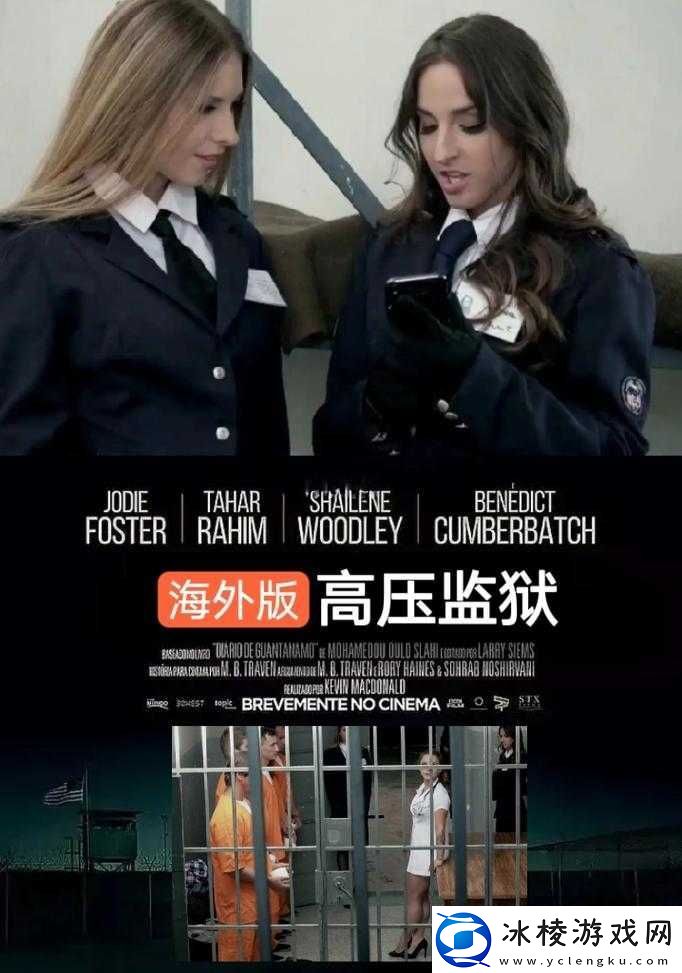 法国电影高压监狱：暴力与反抗的斗争