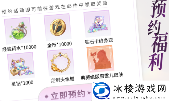 命运圣契什么时候上线