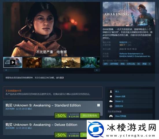 半价新史低！无名九使