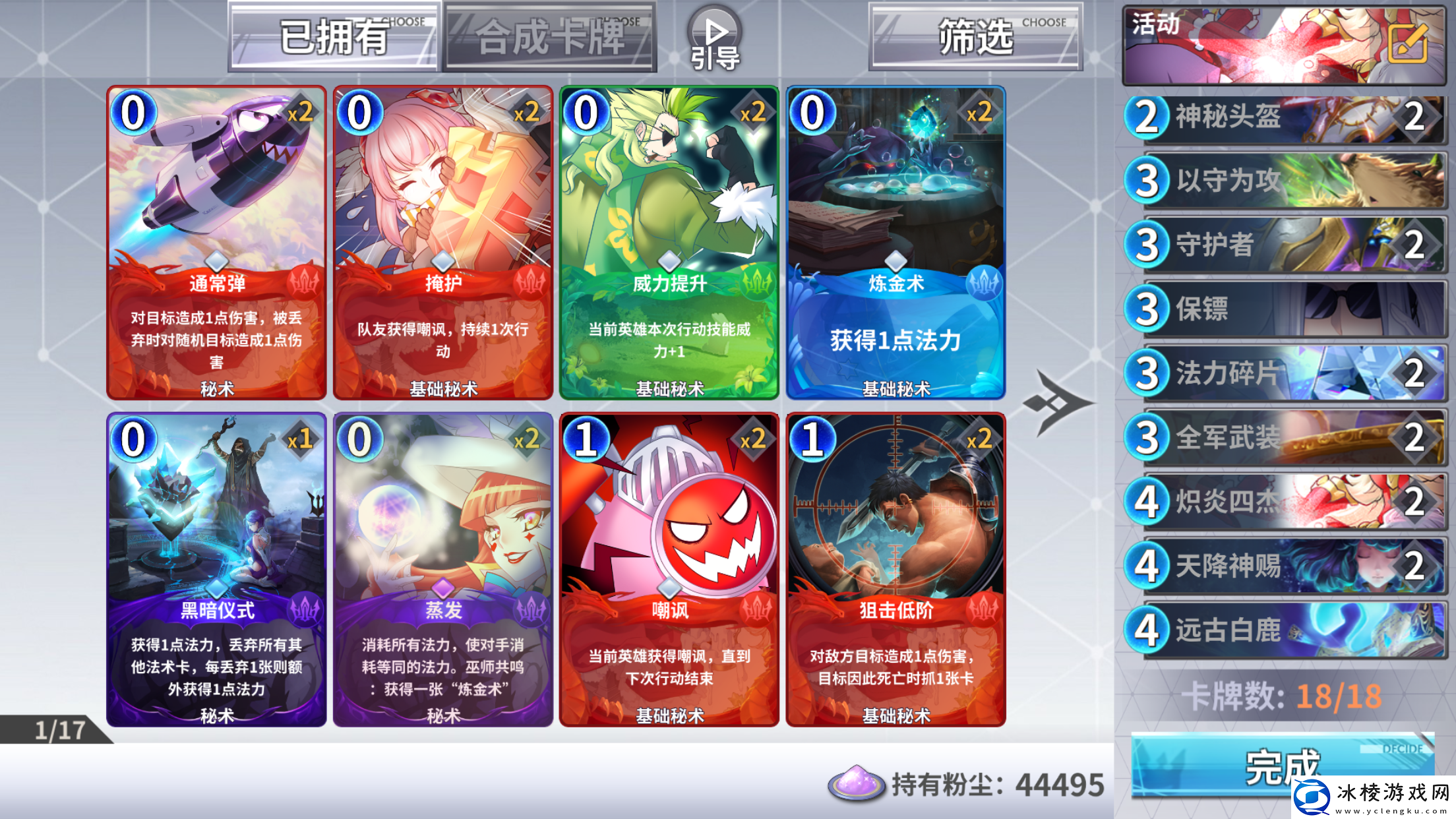 最终王冠活动挑战3兔王攻略