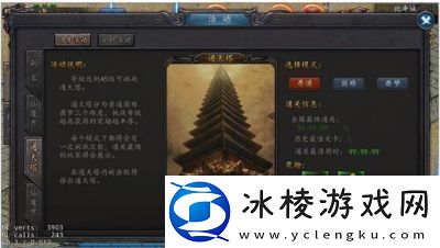 无尽暗域道士流玩法介绍和