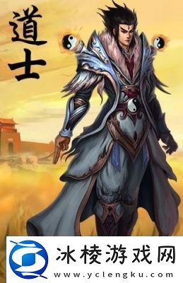 无尽暗域道士流玩法介绍和