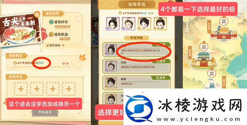 某某朝的女子乐坊零氪玩家注意事项