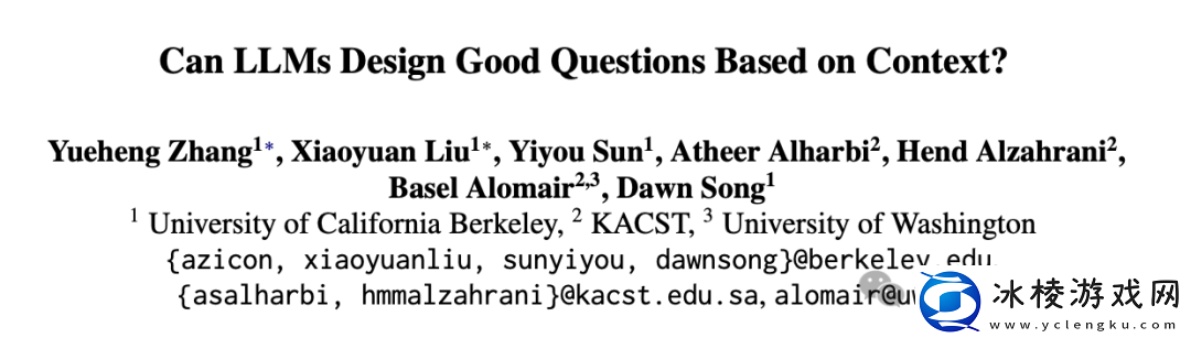 UC-伯克利等最新研究：大语言模型就是比人类啰嗦-“提问的艺术”仍难参透