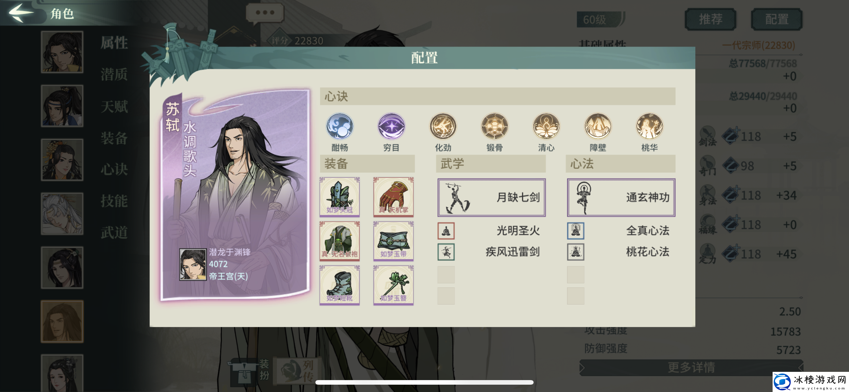 汉家江湖2025.1.26刀魔作业