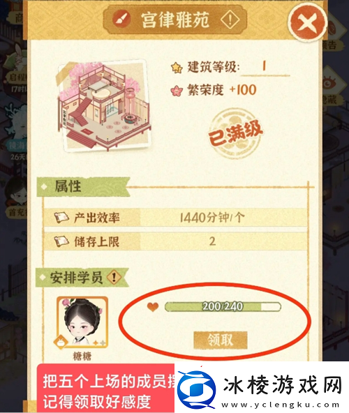 某某朝的女子乐坊零氪玩家注意事项