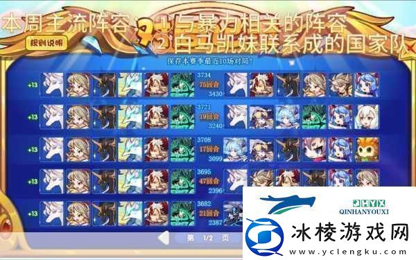 洛克王国不屈战魂-性格搭配与战斗策略全解析