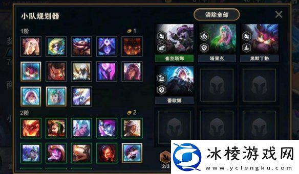 云顶之弈怎么打龙王7人口赌狗阵容打龙王思路