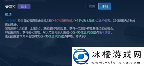 王者荣耀司空震技能、实战视频介绍