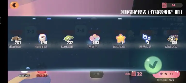 弹力果冻攒果冻攻略弹力果冻